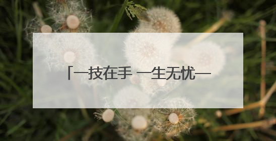 一技在手 一生无忧——宜宾市工职校举办2025年职业教育活动周暨科创文化季启动仪式