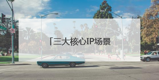三大核心IP场景内容丰富！华安县“立兴杯”端午龙舟文化欢乐季即将举办