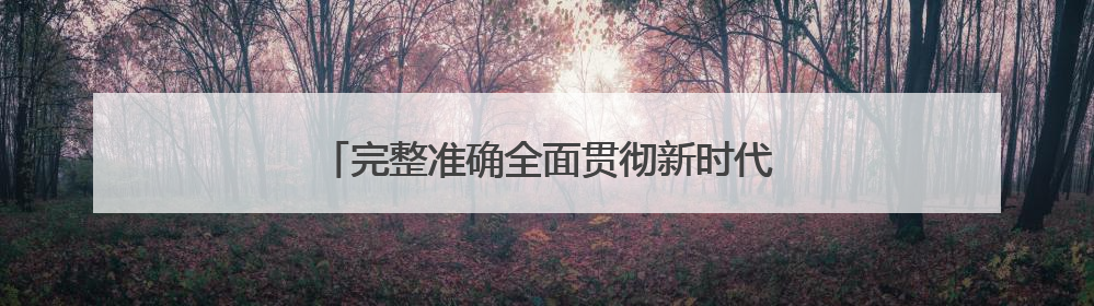 完整准确全面贯彻新时代党的治疆方略丨疆电跃升